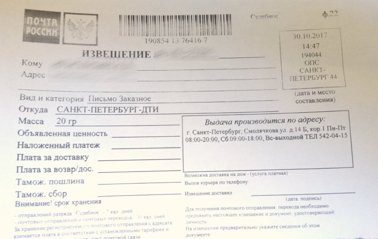 Что такое Московский АСЦ (цех логистики) на заказном письме или посылке?
