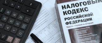 Изменения в НК РФ с 1 января 2020 года: ст. 45.1 «Единый налоговый платеж физического лица» 
