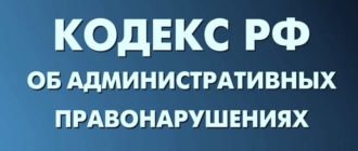 Обзор изменений в ст. 6.3 КоАП РФ в 2020 году – штраф за нарушение карантина