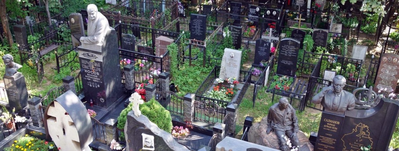 Когда откроют кладбища для посещения в Москве и Московской области в 2020 году?
